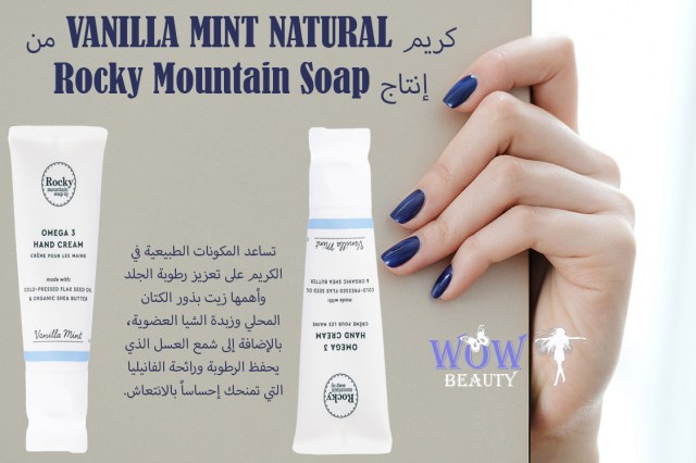 VANILLA MINT NATURAL